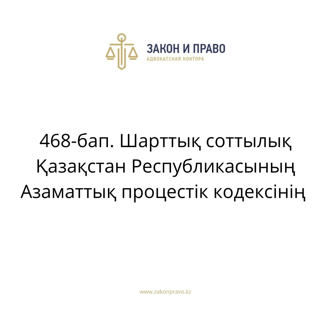 АMANAT партиясы және Заң және Құқық адвокаттық кеңсесінің серіктестігі аясында елге тегін заң көмегі көрсетілді